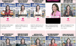 팜플레이?...약사들의 놀이터에 놀러 오세요