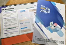 인천 미추홀에서 나온 약국관리책자 히트친 이유