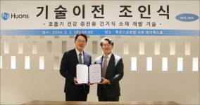 휴온스, 호흡기 건강 건기식 소재 개발 속도