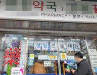 전 품목 착한가격?…고객 줄선다는 약국 가봤더니