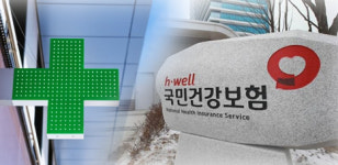 공단-경찰청-금감원, 병원 보험사기 사건 조사착수