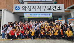 화성시약, 외국인 노동자·다문화 가정에 약손사랑