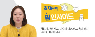 성금 내야 하나요?…마퇴본부는 왜 공공기관이 됐나