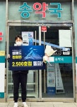 셀메드 정회원 약국 2500곳 돌파