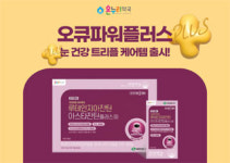 눈건강+피로 한번에 온누리, 오큐파워플러스 출시