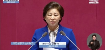 남인순 