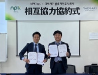 엔피케이, 일본 야에가키 그룹과 낙산균 발효연구 협력