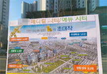 빌딩마다 한 곳씩…아산 탕정신도시 약국 분양가 30억
