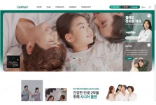 셀메드, 홈페이지 새단장…약국 고객에 브랜드 가치 전달