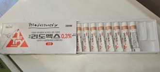 리도멕스 청구는 1개씩, 주문은 10개 단위...약국 불만