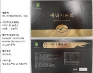 발기부전치료제 성분 검출 에너지커피 회수