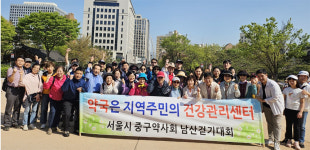 서울 중구약, 회원·회원 가족과 함께 남산 걷기대회
