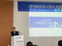 mRNA·ADC 등 신기술 풍성…주목받는 문정 바이오