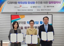 약국 방문형 다제약물관리 시도...중랑구 첫 시범사업