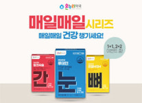 온누리H&C 매일매일 시리즈, 3주만에 1억원 매출