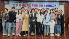 전북도약, 의약품 안전사용 교육강사 양성 박차