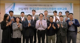 건일제약, 공정거래 자율준수·내부감사 특강 진행