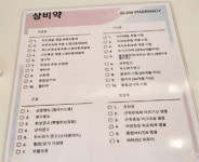 천천히 오세요...약국서 건강상담 받고 요가까지