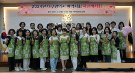대구 여약사회 약손사랑...장학금 기탁에 자선바자회까지