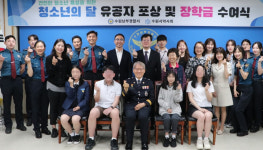 수원시약, 꽃들에게 희망을...아동·청소년에 약손사랑