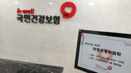 수가인상 약국 소요재정 1172억, 병원 5774억, 의원 3246억