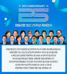 신뢰 받는 1등 전문언론 우뚝...의약발전 힘써달라