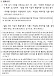 혁신형 재인증 기준 유지…횟수·금액 완화 건의는 지속