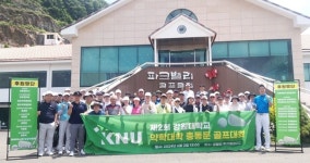 강원대 약대 동문회 골프대회 최수식·신성이 약사 우승
