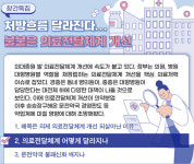 환자 블랙홀된 대형병원...이번엔 뜯어 고칠수 있을까?