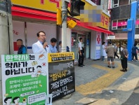 여긴 한약사가 운영...약사들, 금천 약국 앞 집회