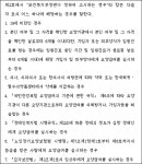 약국 조제환자 본인확인 예외...고시로 재행정 예고