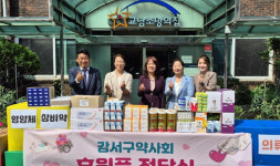 서울 강서구약, 장애인 보호시설에 상비약 전달