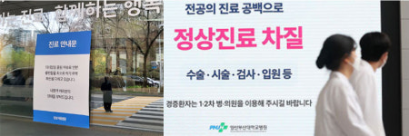 서울대병원 오늘부터 휴진…문전약국 경영위기 현실화