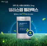 국내 첫 약국전용 식물성 멜라토닌...앨리스랩, 멜라맥스 출시