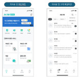 헬스포트, 모바일 약국 앱 굿팜 전면 리뉴얼 오픈