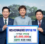 [동정] 충북 제천 드림약국, 장학금 500만원 기탁