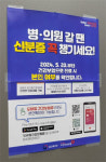 분업 예외약국, 본인확인 의무 대상…위반하면 과태료
