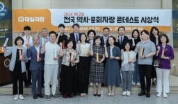 약사들의 끼와 열정...올해의 콘테스트 수상자들