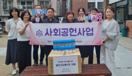 경기도약, 안산 경로식당 2곳에 사랑의 손길