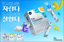 헥토헬스케어, 드시모네로 자란다 캠페인 오픈