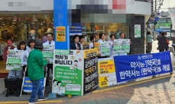 10만 서명 모아 복지부로...금천 한약사 약국 시위 종료