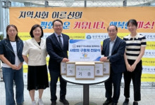 중랑구약, 노인종합복지관에 구충제 기탁