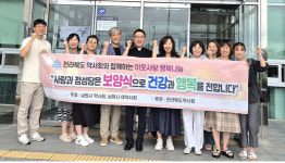 전북 남원시약 어르신, 삼계탕 드시고 힘내세요