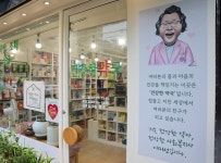 집창촌 약사이모의 새 약국...더우면 들어오세요