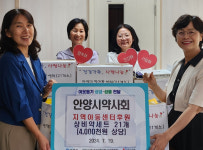 안양시약, 지역아동센터에 약손사랑...상비약 전달