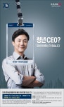 경영 승계 청년 CEO 모집 일성아이에스 파격 도전