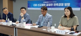 [제49차 미래포럼(7/19)] CSO신고제, 리베이트 해법?