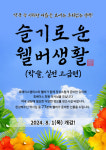 휴베이스x약사개발 건기식 웰버, 경영활성화 집중교육