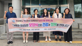 전북 고창군약, 어르신 보양식 나눔 사업