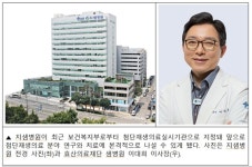 지샘병원, 첨단재생의료 실시기관 지정